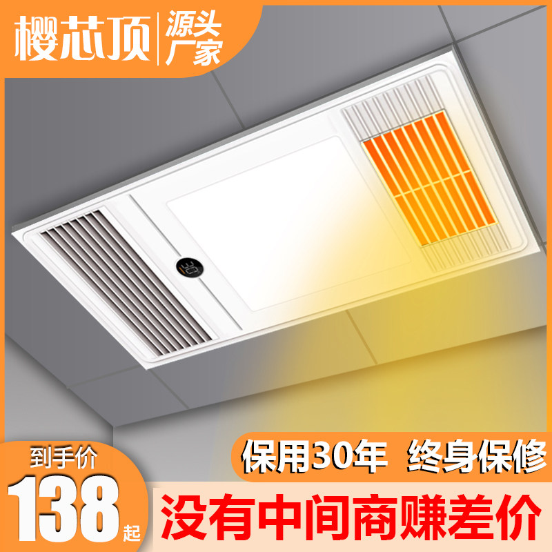 Sakura core top bath lamp bathroom integrated ceiling wind heating exhaust fan lighting five-in-one bathroom heating fan