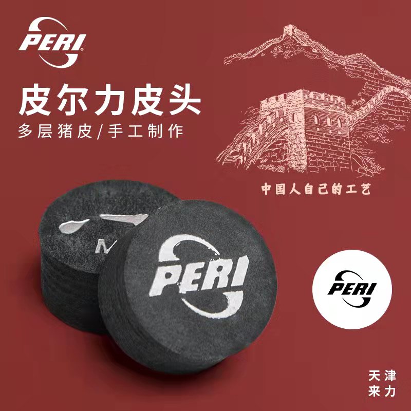 Pearli Skin Head Hawkeye Night Fury Black Ice Unrivaled Ninja Extreme Leap Mountain Glue Waker