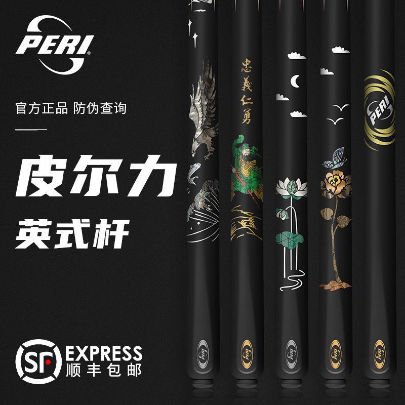 Pilley small head rod black 8 pool cue black eight cue nine cue English snooker ash