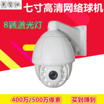 5 million high-definition dome machine starlight network high-speed dome 1944P laser surveillance camera 500 meters long distance