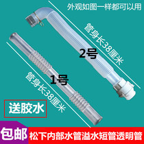  Panasonic washing machine inner drain pipe XQB65-H671U H673U Q56201 Q56231 original overflow water pipe