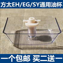  EH20Q Original Fangtai fume oil cup CXW-200-EH17B EH28Q EN05E Oil box EH22QB