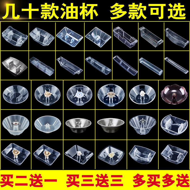 Universal range hood, oil cup, oil cup, oil box, deep suction, bowl, oil leak, oil leak, oil-proof cover, rectangular accessories