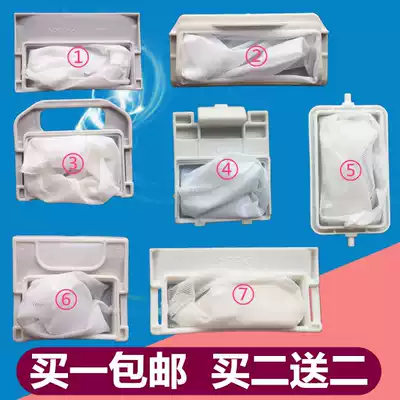 Original Panasonic washing machine filter net bag love wife garbage bag net pocket internal hair remover Universal accessories Universal