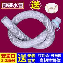  Panasonic washing machine drain pipe XQB75-Q750U 751U Q780U Q760U Q770U lower outlet pipe