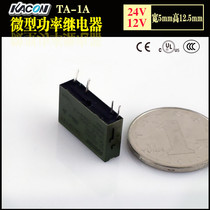 Imported micro power relay small relay module 24V 12V Kaikun TA-1A relay 5A