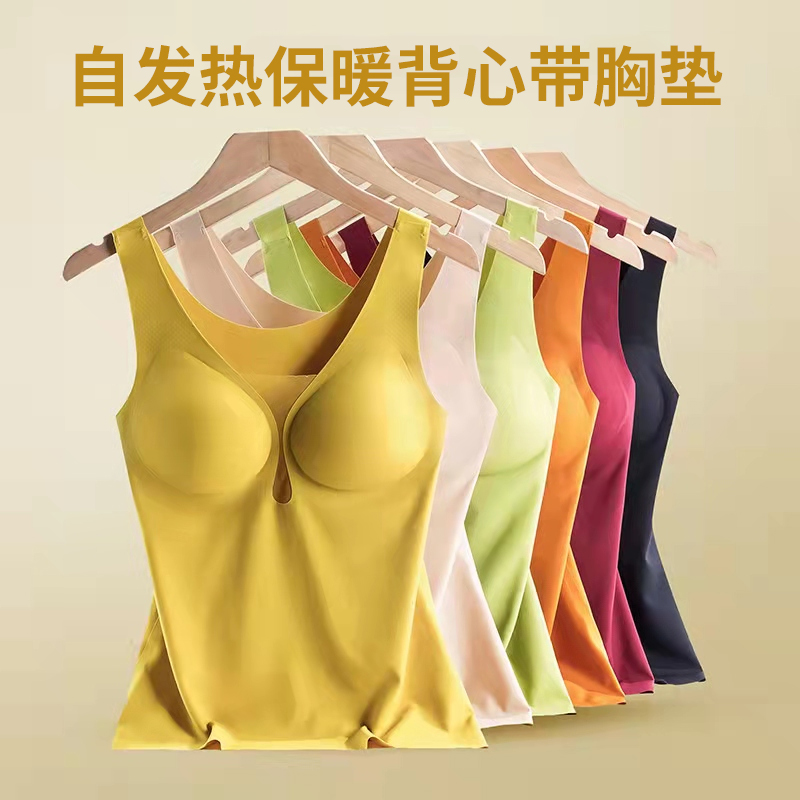 Traceless self-heating warm bottoming shoulder strap chest pad one-piece top autumn and winter constant temperature underwear women's thin section