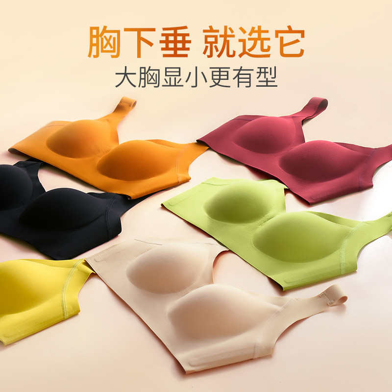 Underwear women's spring and summer seamless gather no steel ring big breasts show small adjustment type close breasts anti-sagging large size underwear