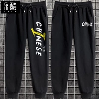 [2 штуки] Черные (китайские брюки в стадии)+черный (лейбл брюк хюаксии)