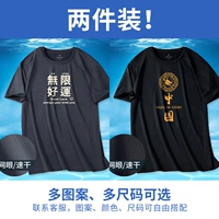 【2件】深灰色(无限好运中标)+黑色(中国风)