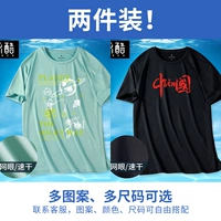 【2件】水绿色(星际探索)+黑色(红中国)