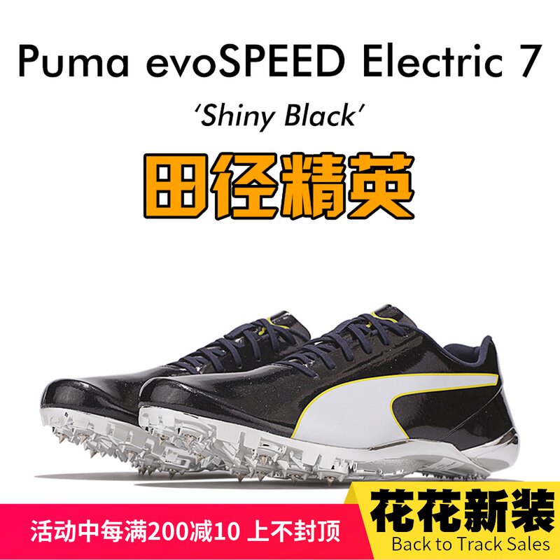evospeed electric 7