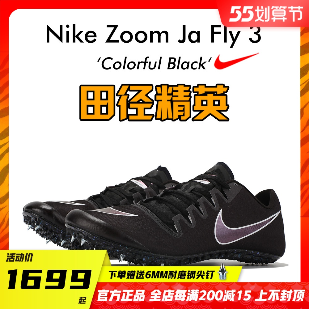 Athletics elite 2020 new Nike Nike Zoom Ja Fly 3 professional short running nail shoes