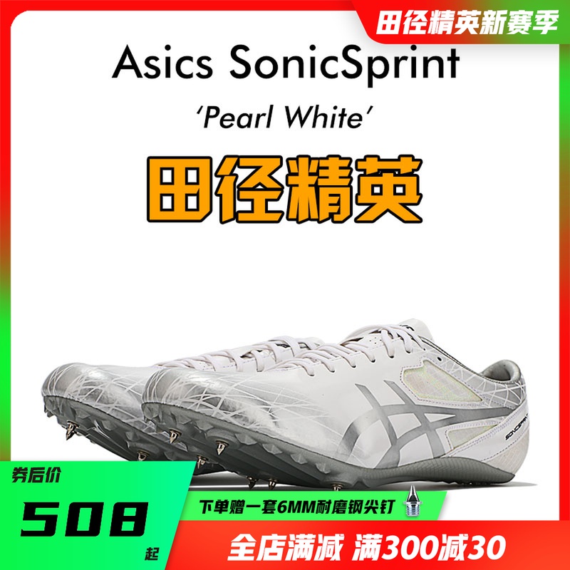 Track and Field Elite Spot Asics Asics Sonics Print High-end race sprint spikes
