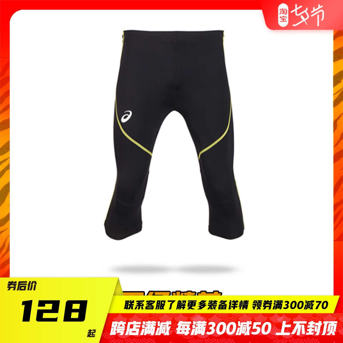 Athletics Elite Arthur Asics Professional Sports Running Training Kit Tight 50% Bomb 50% Pants