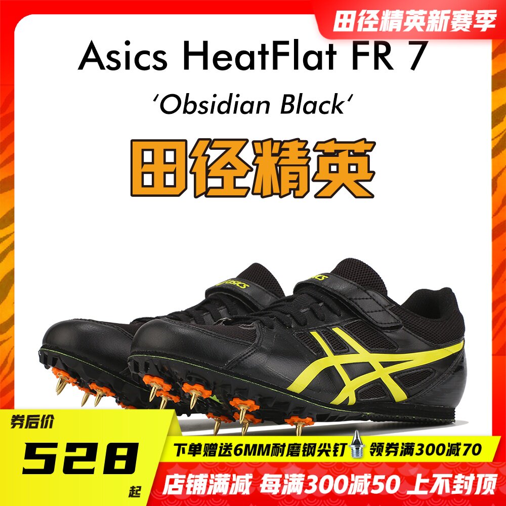 Athletics elite 2021 new Asics HEATFLAT FR 7 gaokao for high-end four short running nail shoes