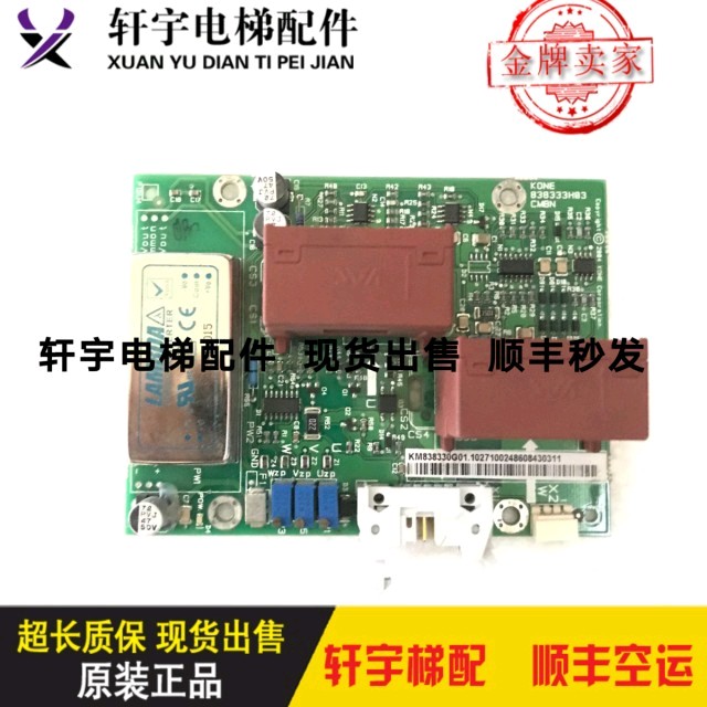Lift accessories Tongli A3 board V3F25 CMBN KM838330G01 KM838333H03 spot sale