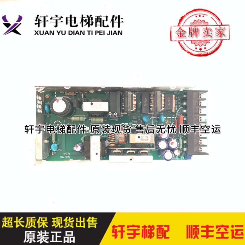 Yongda Elevator ENT motherboard switching power supply JWT75-5FF PWB-770J spot sales recommended