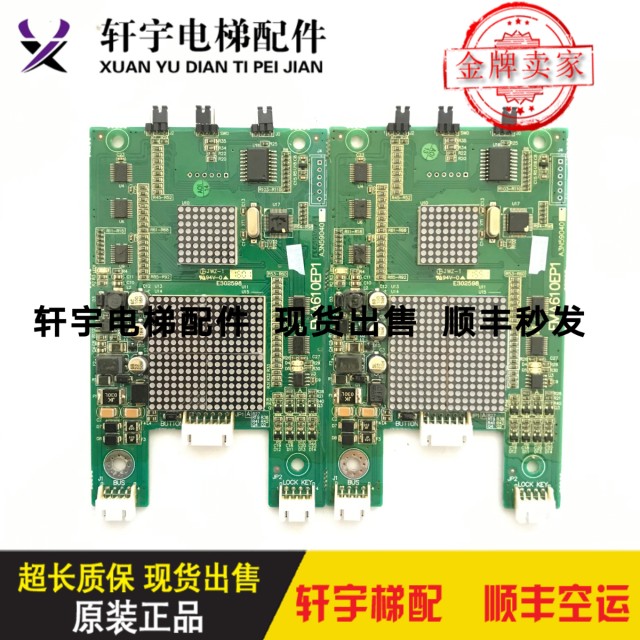 OTIS Austria's Slift outside board sweet Jiangnan Fast EMA610CD1 A3N47560 spot brand new
