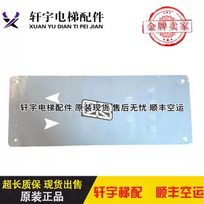Elevator accessories Otis car display panel JAA XAA25140AAB201 202 Spot sale