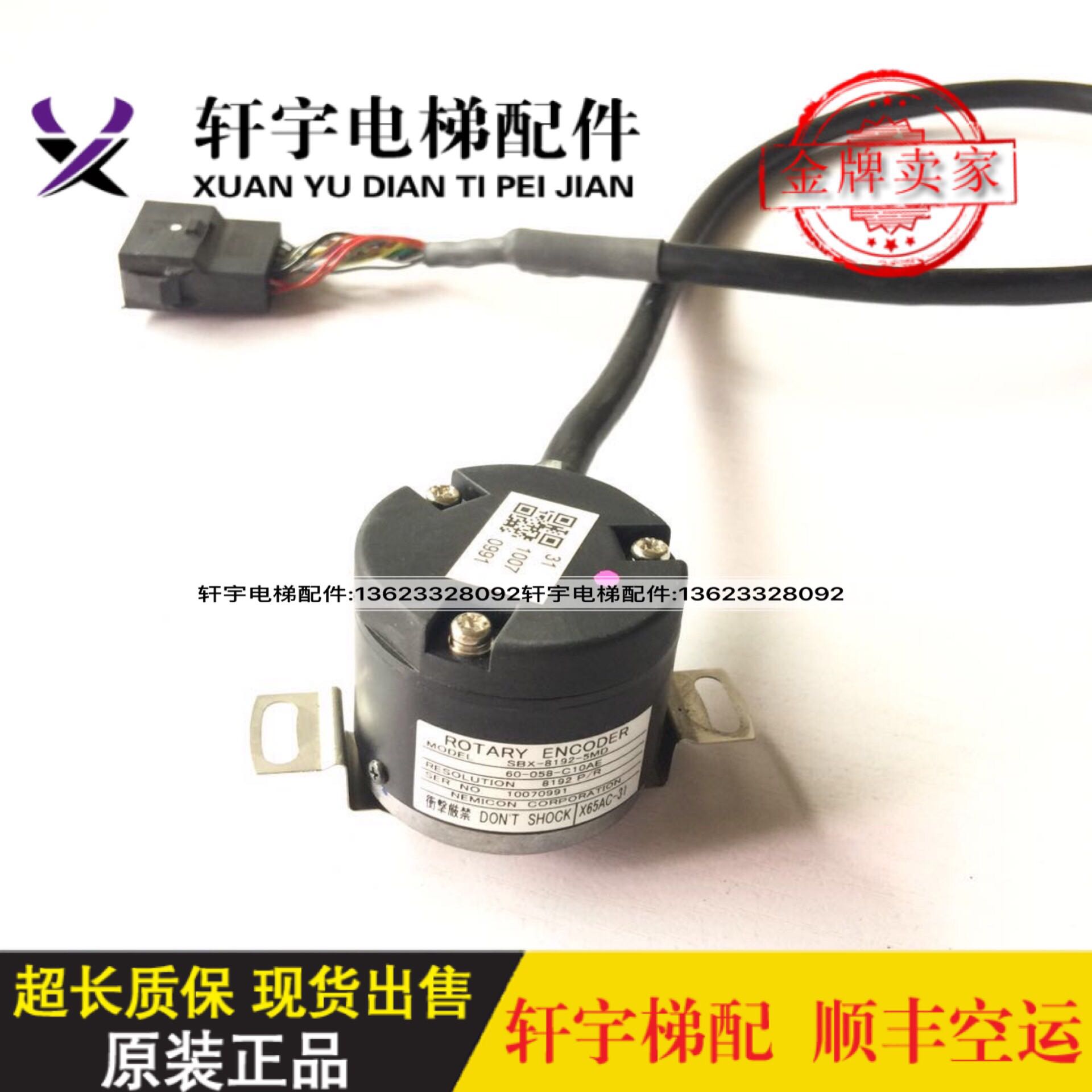 Mitsubishi elevator host encoder X65AC-31 Machine roomless SBX-8192-5MD 60-058-C10AE