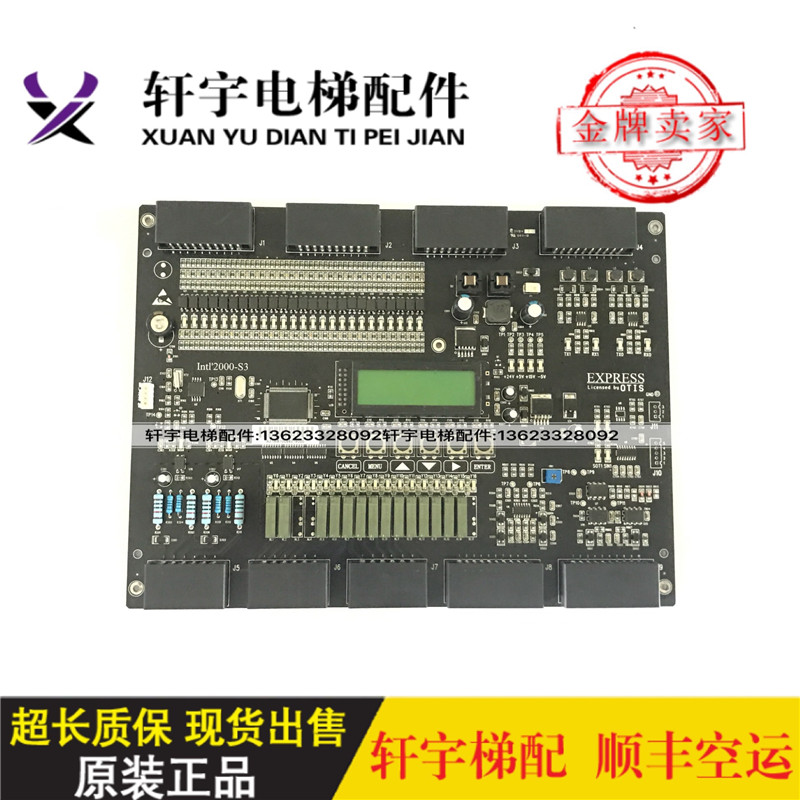 Fast elevator accessories Sichuan fast blue light motherboard INT2000-S3 Intl2000-S3 new original factory