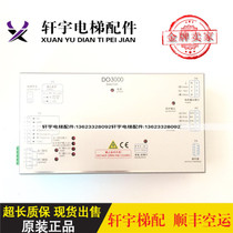 West Zions Slift DO3000 Easy-con Jarless-Con door machine box controller frequency converter