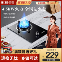 Yingxue natural gas stove Embedded desktop gas stove Liquefied gas household energy-saving fire stove Natural gas single stove