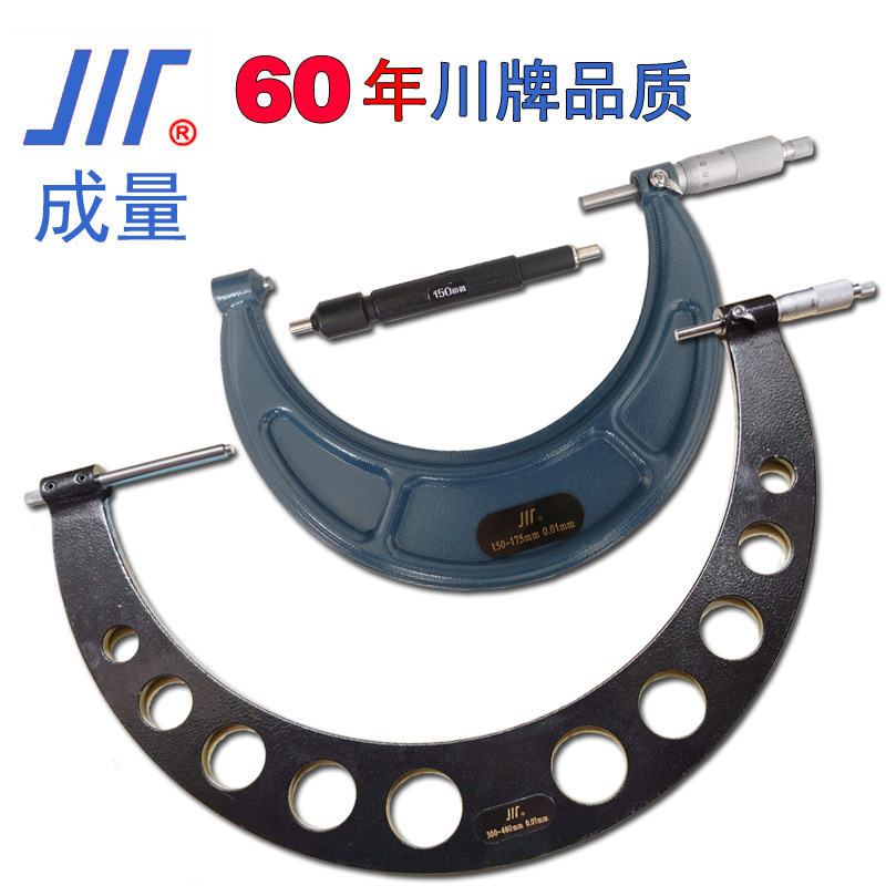 The amount of the adult outer diameter micrometer 100-125-150-175-200-250-300-400-1000mm Sichuan card micrometer