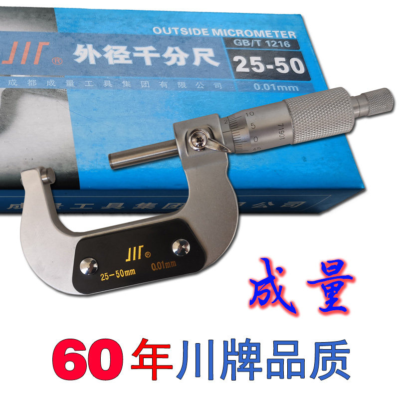 Adult Outer Diameter Micrometer 0-25-50-75-100 Chuantablets High Precision Spiral Micrometer 0-01 Cal Ruler