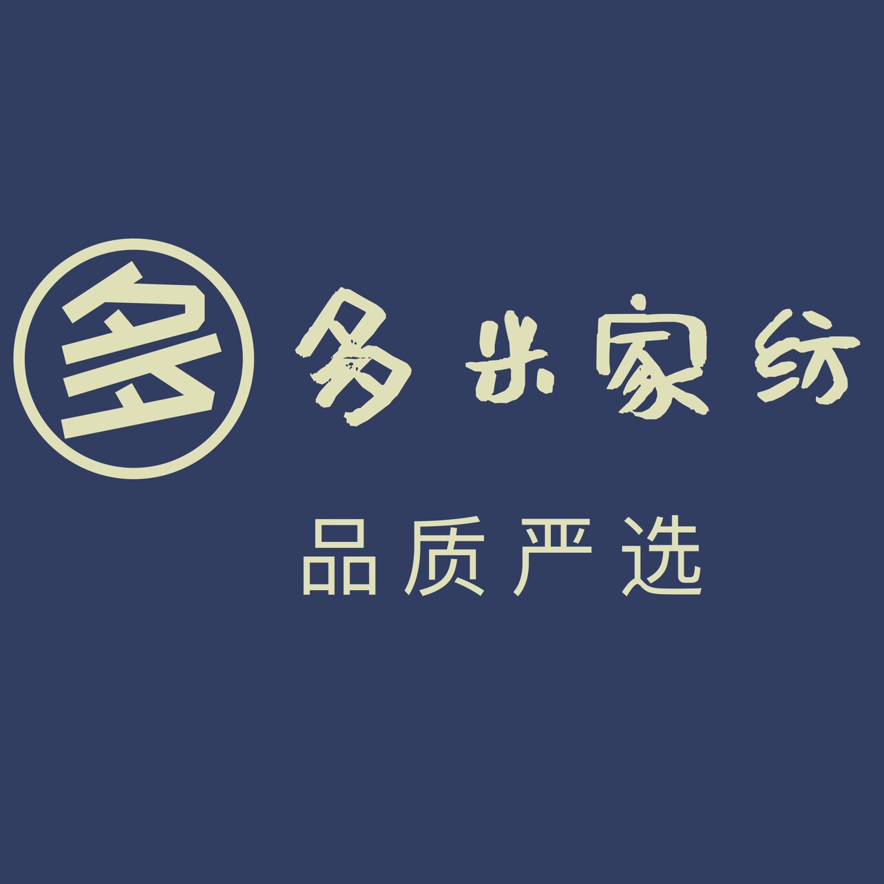 多多米家纺[老店不发货不用下单新店下单的LOGO