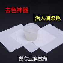PHICEN encapsulated colloid dyeing to remove the paste artifact spike other color removal methods spot
