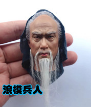 Soldiers 1 6 Taisang Laojun Taibai Jinxing Hua Tuo ancient soldiers third party planting Hu version