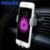 Philips trọng lực ổ cắm khung xe với một snap-xe giữ điện thoại sở hữu điện thoại xe của Apple phổ - Phụ kiện điện thoại trong ô tô