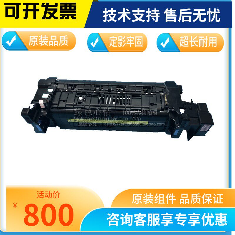 Apply original fit HP607 Heating components HP M609 fixing sleeve set M608 M631 632 thermocoagulator