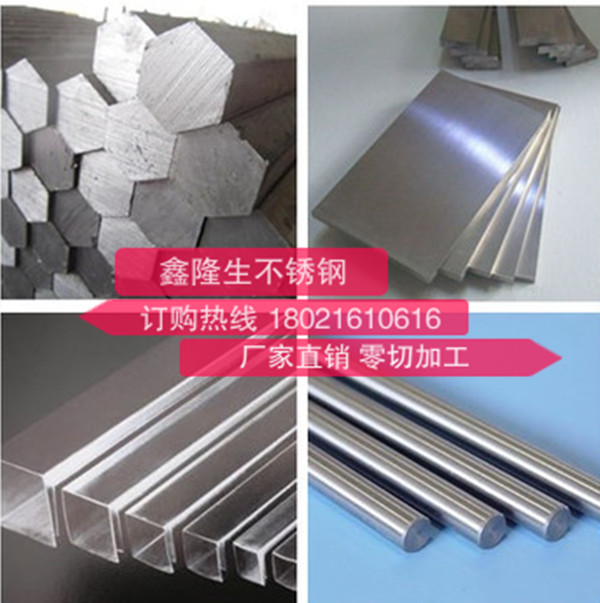 Stainless steel profiles 304 316L cold pull flat steel square steel bar forged and shaped piecemeal cut