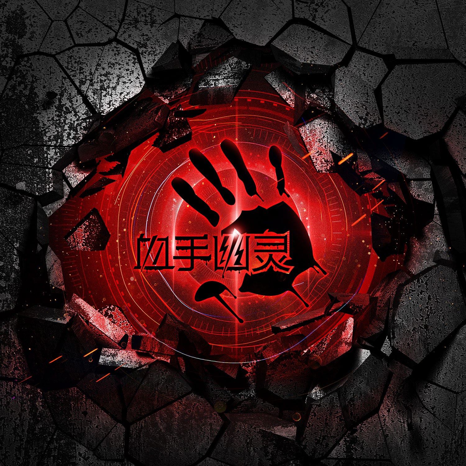 血手幽灵Bloody