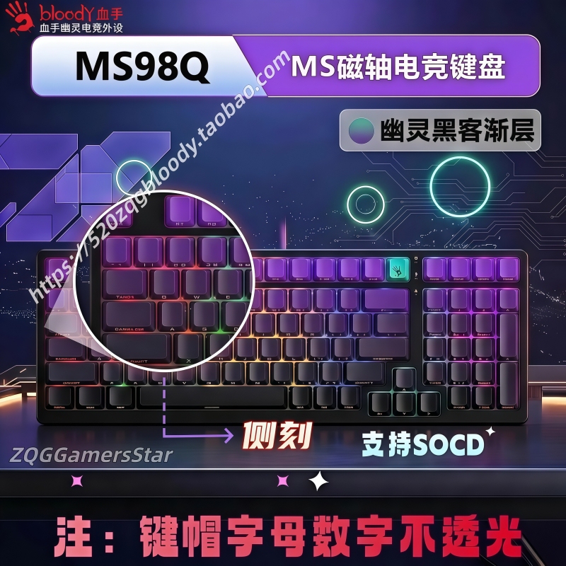 Shuangfeiyan Bloody Ghost Ms98Q Magnetic Switch Gaming Mechanical Keyboard Optical Axis Major Manufacturer Savage Tribe Ms98Q Magnetic Switch