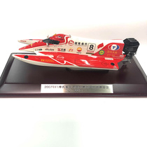 2007 F1 Motorboat World Championships China Grand Prix souvenir limited edition model