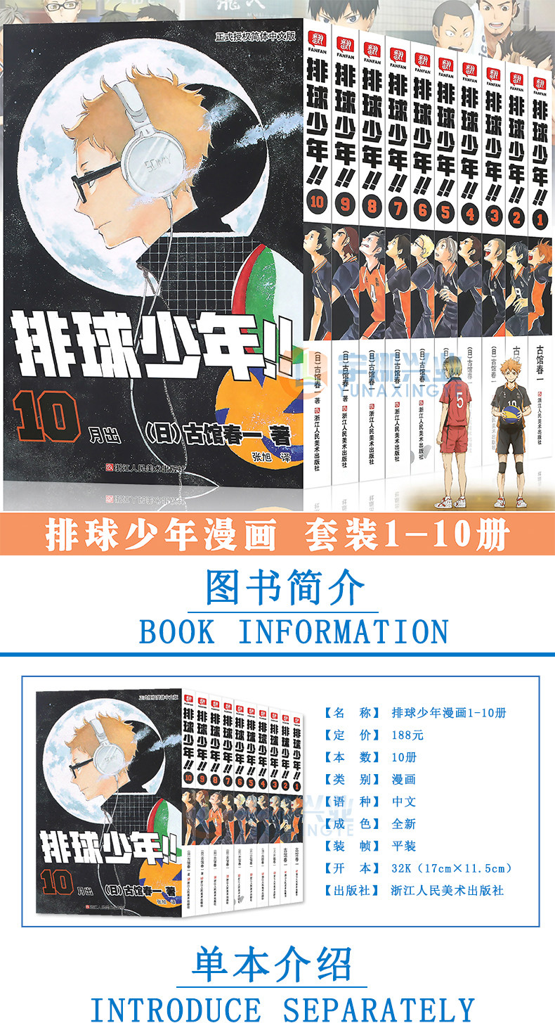 Периодические издания и журналы 正版 排球少年漫画书1-35-36-40-41-45册 排球少年总集篇漫画古馆春一著 排球少年漫画日本热血动漫小说书灌篮高手同类柒海图书