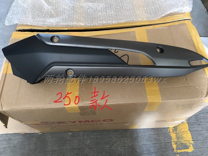 Applicable to Guangyang Rowing 250300 Motorcycle Exhaust Tube Case cover cover cover shell