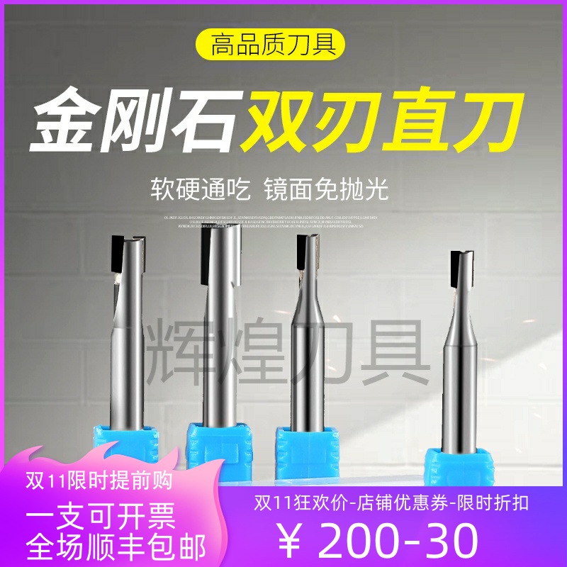 Diamond milling cutter PCD milling cutter single-edged double-edged air-avoiding flat knife acrylic high-gloss knife copper-aluminum ceramic carving knife