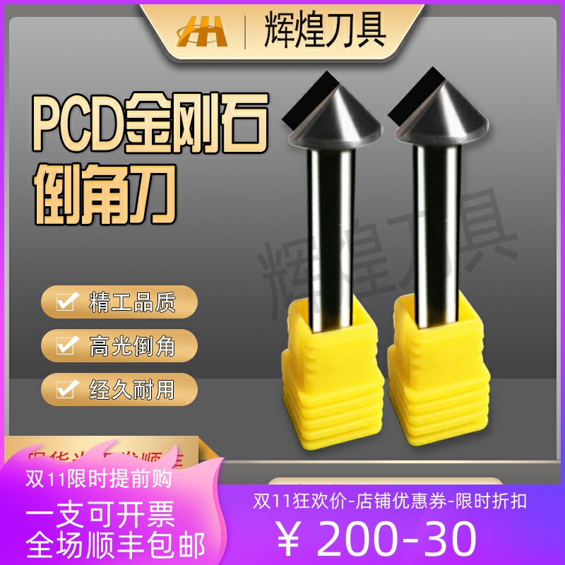 PCD Chamfering Knife Diamond Chamfering Knife Copper Aluminum Acrylic Milling Knife Diamond Highlight Engraving Knife Chamfering Knife