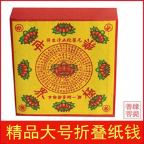 Lotus color paper Extreme music World sacrificial supplies 17 5 * 17 5cm 500 500 of folded paper handmade Yuanbao