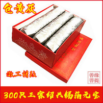 Box-loaded handmade tin foil Yuanbao * 300 only installed large number Yuanbao Yingdong to the great special price burnt paper sacrificial