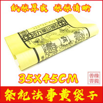 Tin Foil Yellow Bag Tin Foil Metatreasure Bag Tributes Red Bag Red Paper Bag tin foil Bag Metatreasure Bag to Worship Yellow Bag