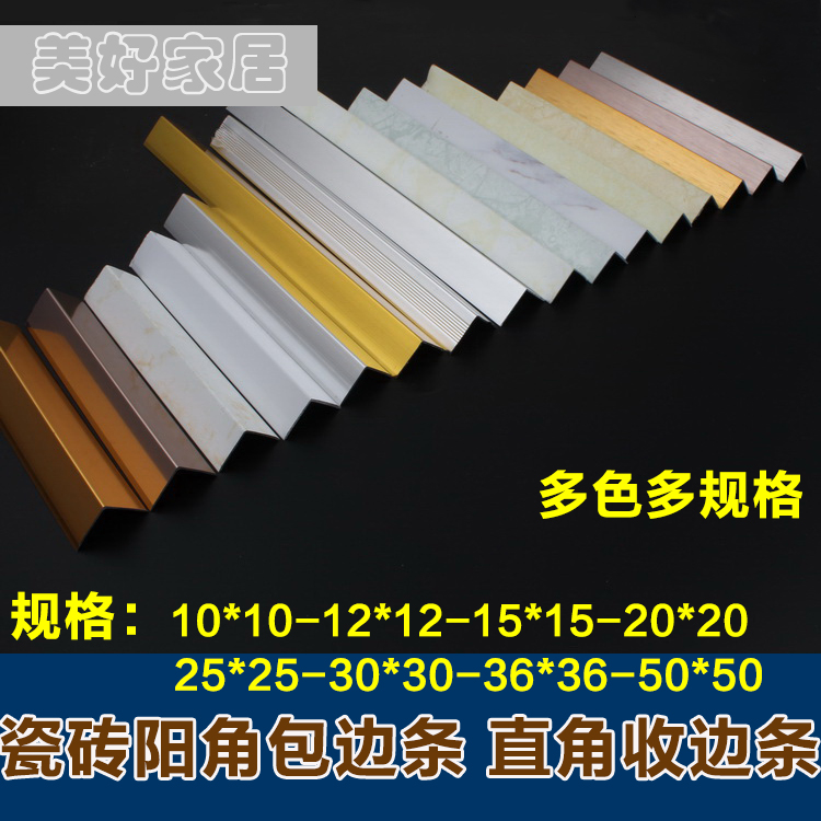 Angle aluminum L type 20*20 right angle tile yang angle line wall corner guard strip decorative edge strip closure strip