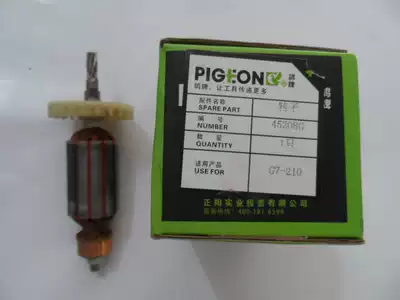 Pigeon brand G7-190 G7-210 saw aluminum machine rotor stator base seat frame and other original accessories