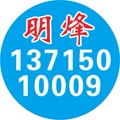 明烽标识