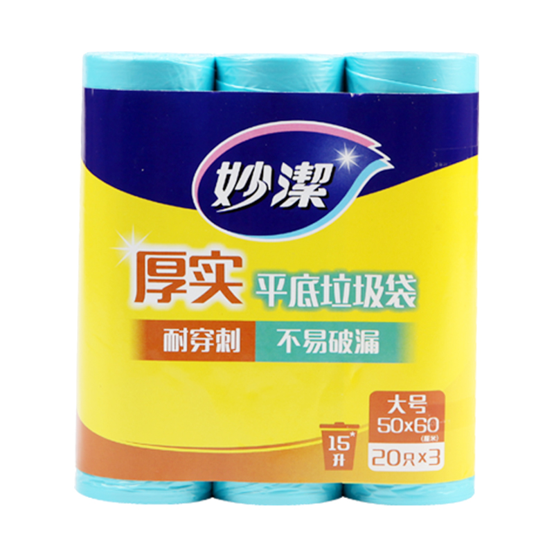 Miaojie B type garbage bag package thickened and thickened household disposable plastic bag multi-color pull bag large and medium size